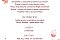 Valentine's Day la Restaurant La Rousse